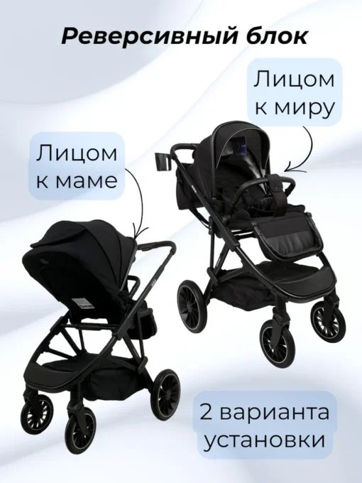 Универсальная коляска Chiccolino Gold (3 в 1, черная)