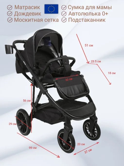 Универсальная коляска Chiccolino Gold (3 в 1, черная)