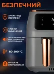 Аерогриль електрична 8 л SOKANY SK-ZG-8030 аерофрітюрниця повітряна без масла на 2 відділення з сенсорним керуванням мультипіч на гарячому повітрі для будинку 2800 Вт